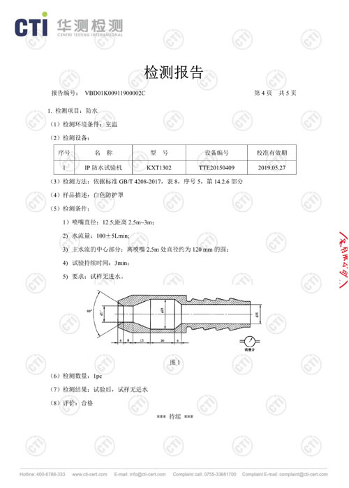 IP报告-2_4